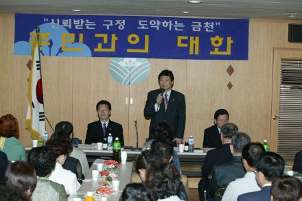 2004년 시흥본동 주민과의 대화 의 사진13