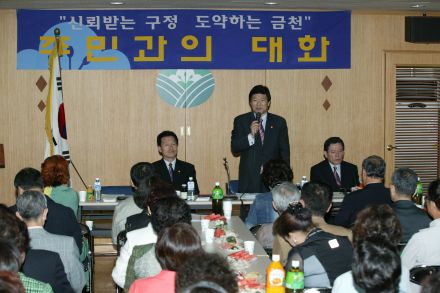 2004년 시흥본동 주민과의 대화 의 사진14
