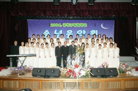 2004 구립합창단 송년음악회 의 사진18