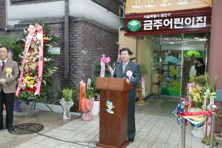 시흥본동 구립 금주어린이집 개원 의 사진2