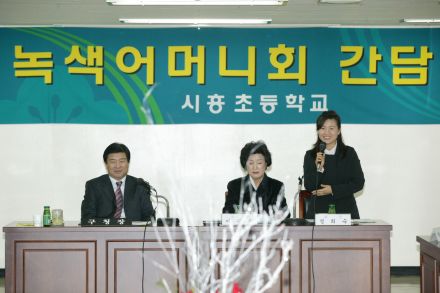 시흥초등학교 녹색어머니회 간담 의 사진2