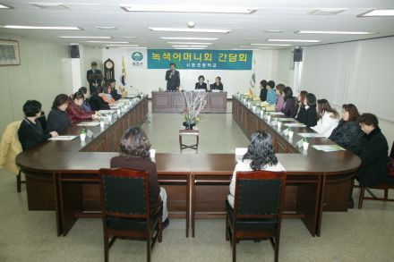 시흥초등학교 녹색어머니회 간담 의 사진4
