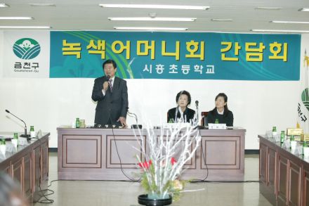 시흥초등학교 녹색어머니회 간담 의 사진5