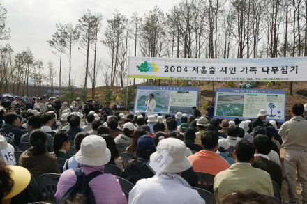 2004 서울의 숲 시민가족 나무심 의 사진30