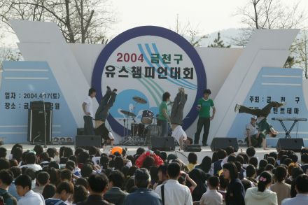 2004 금천구 유스챔피언 선발대회 의 사진170