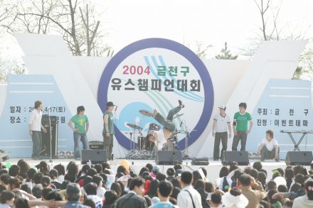 2004 금천구 유스챔피언 선발대회 의 사진171