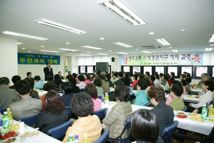 2005 시흥3동 주민과의 대화 의 사진2