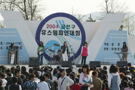 2004 금천구 유스챔피언 선발대회 의 사진176