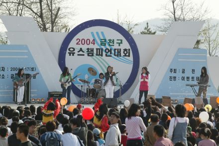 2004 금천구 유스챔피언 선발대회 의 사진177