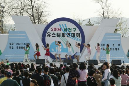 2004 금천구 유스챔피언 선발대회 의 사진181