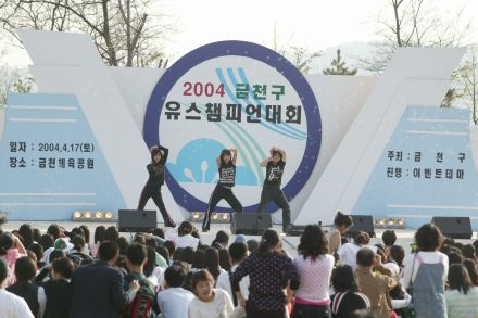 2004 금천구 유스챔피언 선발대회 의 사진185