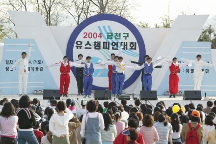 2004 금천구 유스챔피언 선발대회 의 사진186