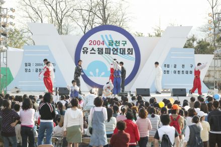 2004 금천구 유스챔피언 선발대회 의 사진188