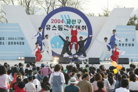 2004 금천구 유스챔피언 선발대회 의 사진189