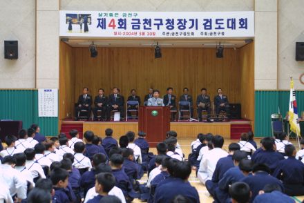 제4회 금천구청장기 검도대회 의 사진3