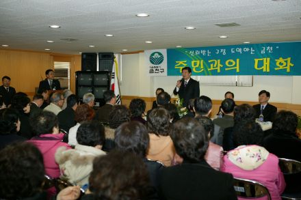 2006 시흥4동 주민과의 대화 의 사진2