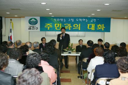 2006 시흥4동 주민과의 대화 의 사진3