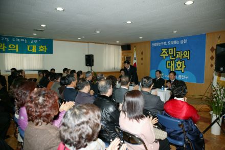 2006 시흥본동 주민과의 대화 의 사진2