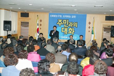 2006 시흥본동 주민과의 대화 의 사진4
