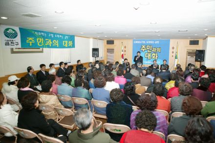 2006 시흥본동 주민과의 대화 의 사진5