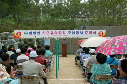 시흥4동 삼성산 시민휴식공원(시 의 사진5