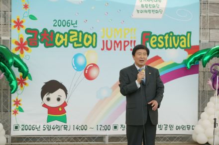 금천 어린이$Jump Jump Festival 의 사진46