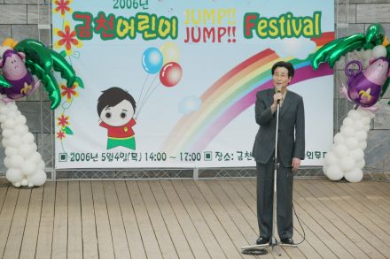 금천 어린이$Jump Jump Festival 의 사진47