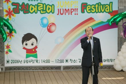 금천 어린이$Jump Jump Festival 의 사진48
