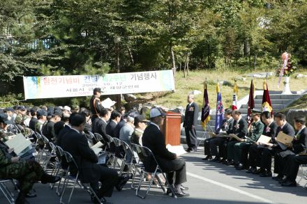 참전기념비 건립2주년 및 재향군 의 사진14