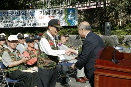 참전기념비 건립2주년 및 재향군 의 사진15