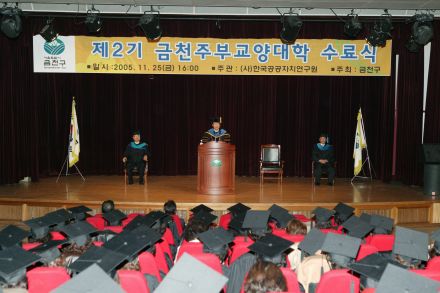 제2기주부교양대학 졸업식 의 사진21