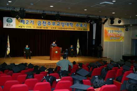 제2기주부교양대학 졸업식 의 사진22