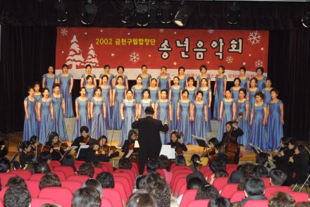 2002금천구립합창단 송년음악회 의 사진12