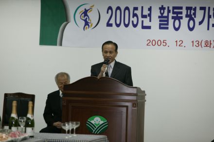 평통 2005 활동평가회 및 송년회 의 사진4