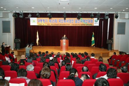 제25회 국민도서경진대회 (금천구 예선) 의 사진34