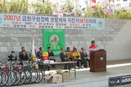 금천구청장배 자전거대회 의 사진5