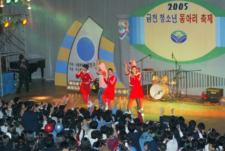 2005금천청소년 동아리 축제 의 사진8