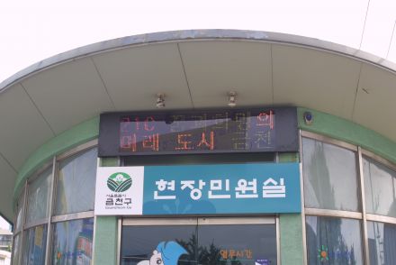 시흥역앞 현장민원실 전광판 설치 의 사진4