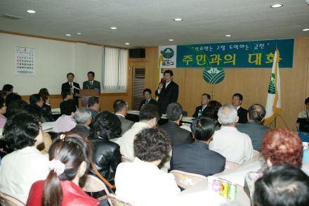 2005 시흥본동 주민과의 대화 의 사진3