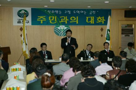 2005 시흥본동 주민과의 대화 의 사진6
