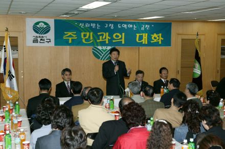 2005 시흥2동 주민과의 대화 의 사진