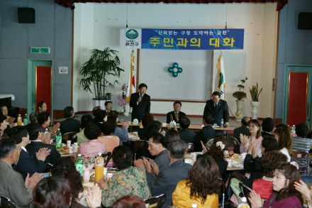 2005 가산동 주민과의 대화 의 사진4
