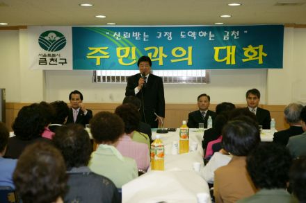 2005 시흥4동 주민과 대화 의 사진2