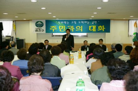 2005 시흥4동 주민과 대화 의 사진3