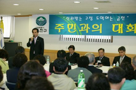 2005 시흥4동 주민과 대화 의 사진8