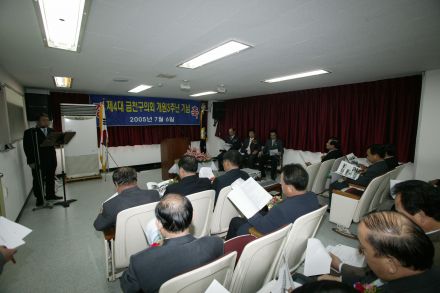 제4대 금천구의회 개원3주년 기념 의 사진2