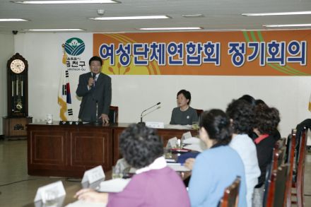 여성단체연합회 회의 의 사진6