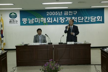 중남미해외시장개척단 간담회 의 사진9