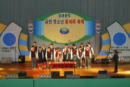 2005금천청소년 동아리 축제 의 사진24
