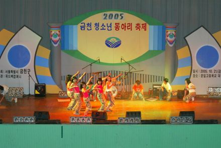 2005금천청소년 동아리 축제 의 사진43